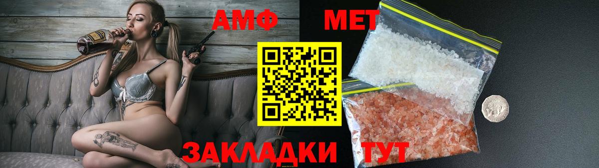 Губкин  Amphetamine 98%  Вход с VPN 