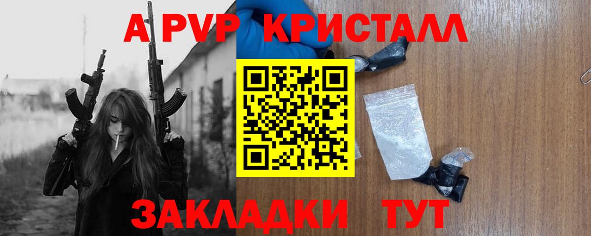 APVP Соль Губкин