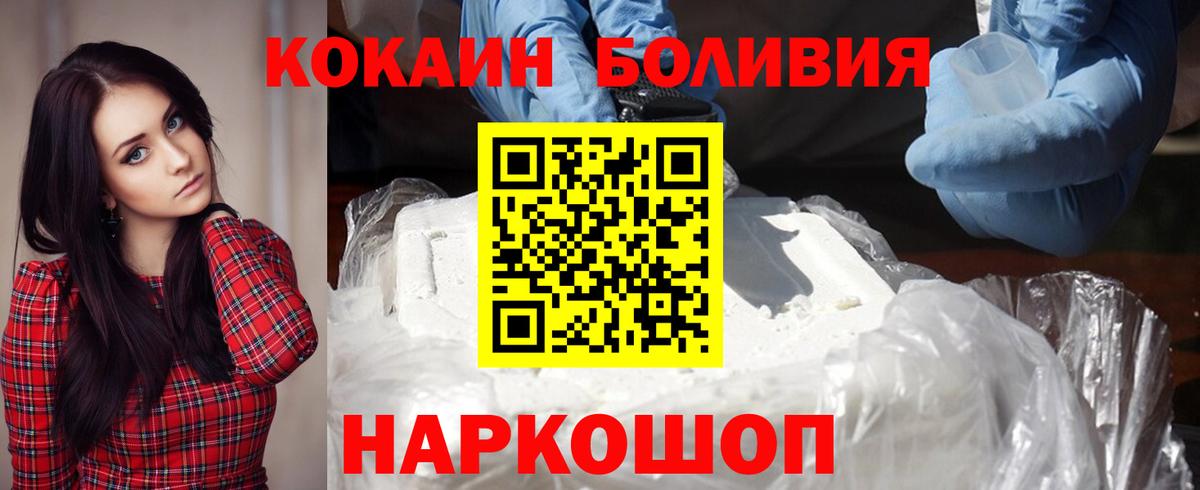 Кокаин Колумбийский Губкин