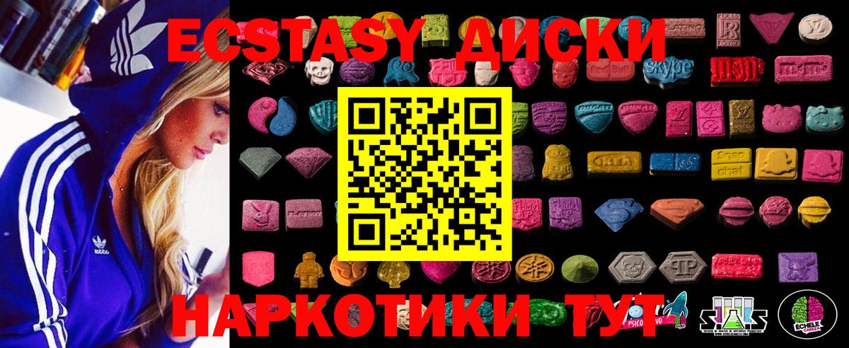 ЭКСТАЗИ Дубай  Вход с VPN  Ecstasy Cube  Губкин 