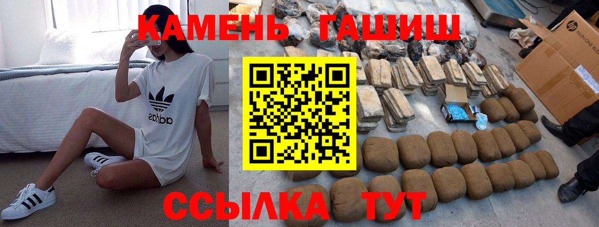 ГАШИШ Изолятор  Гашиш  Губкин  ГАШИШ Cannabis  Вход с VPN 