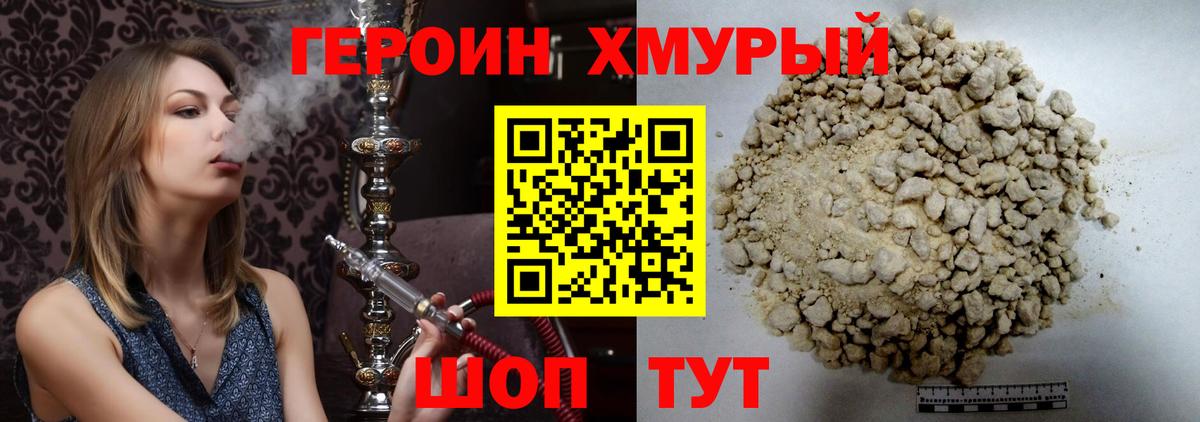 Героин гречка  Вход с VPN  ГЕРОИН  Губкин 