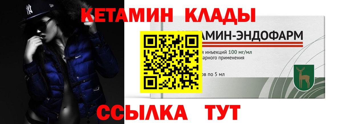 Кетамин VHQ  Вход с VPN  Губкин  КЕТАМИН VHQ 