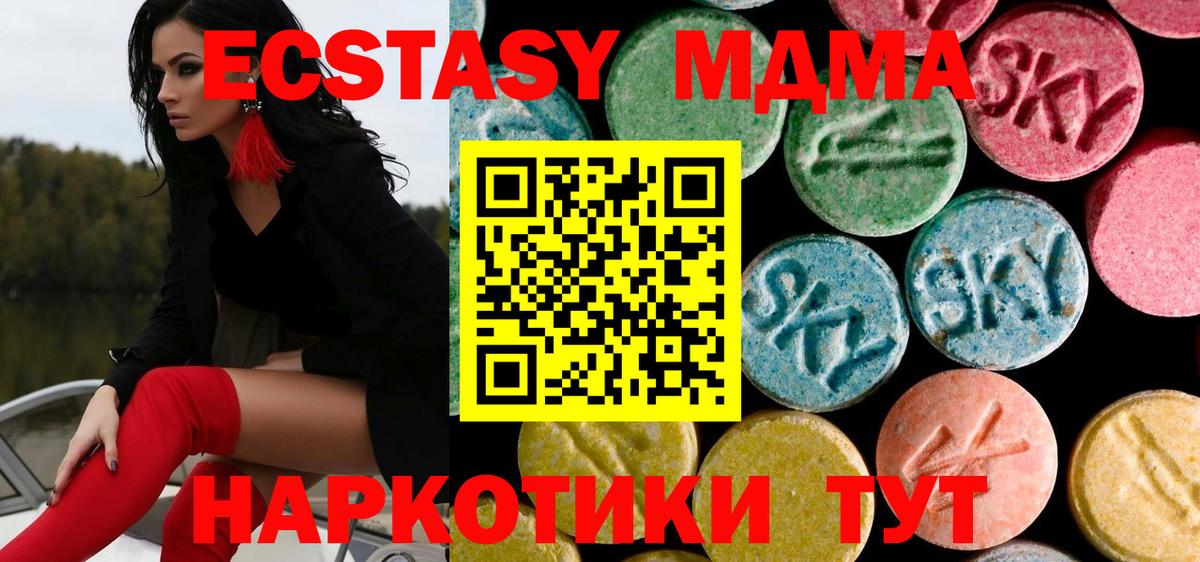 Губкин  МДМА  Вход с VPN  MDMA кристаллы  МДМА кристаллы 