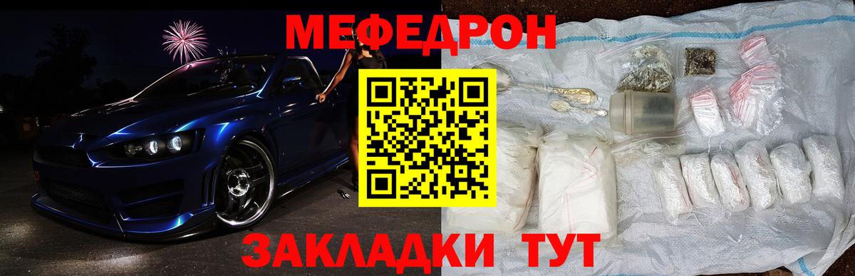 Мефедрон 4 MMC  ОМГ ОМГ ссылки  Губкин  Меф  МЯУ-МЯУ мука  Вход с VPN 