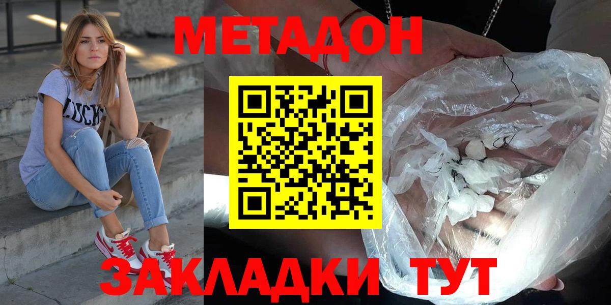 Губкин  mega онион  darknet телеграм  Вход с VPN  Метадон methadone  Метадон белоснежный 