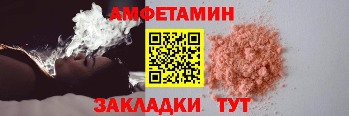 МЕТАМФЕТАМИН мет  Вход с VPN  Метамфетамин  Губкин 