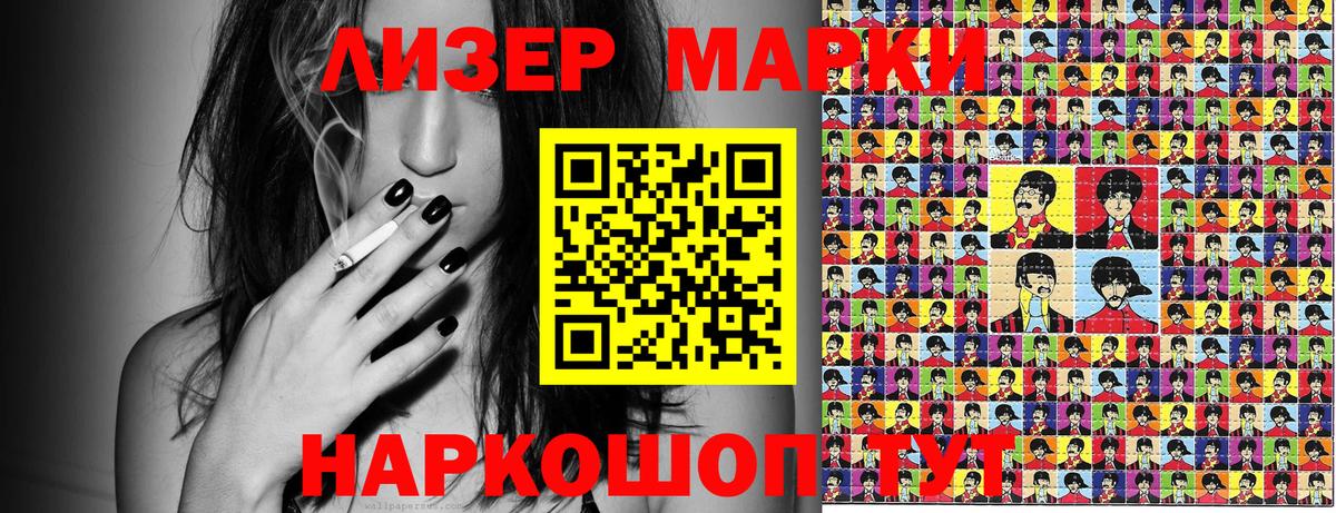Марки N-bome 1500мкг Губкин