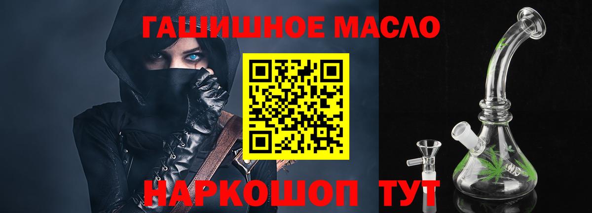 Губкин  ТГК вейп  Вход с VPN 